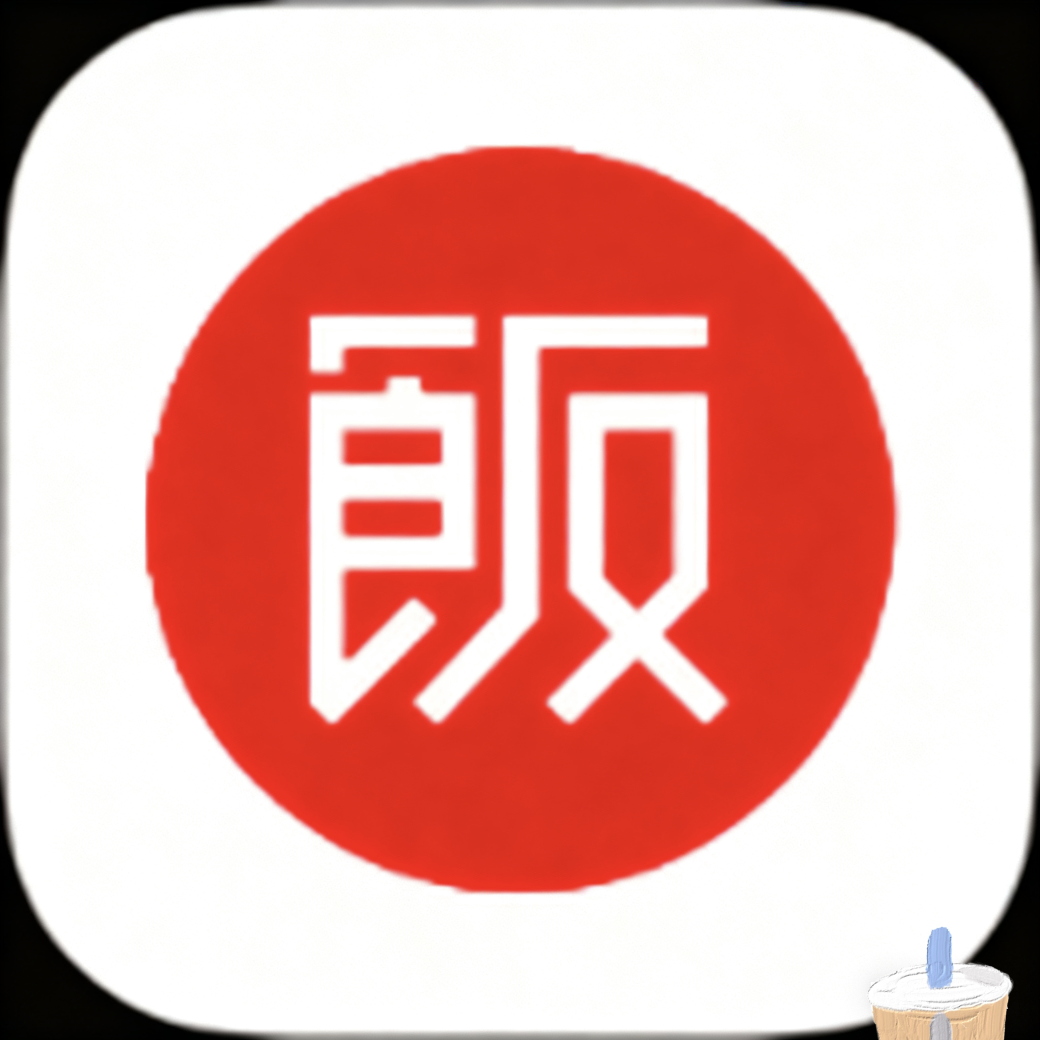 A片网APP应用